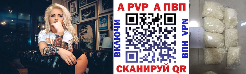 A-PVP крисы CK Красноперекопск