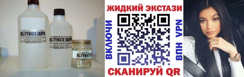 ОМГ ОМГ ТОР Красноперекопск Бутират бутандиол