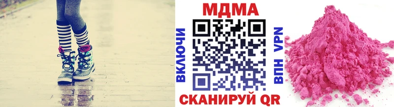 MDMA кристаллы  купить наркотик  shop наркотические препараты  Красноперекопск 